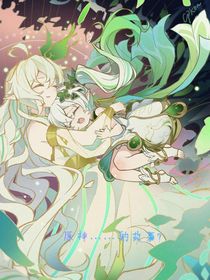 原神……的故事？