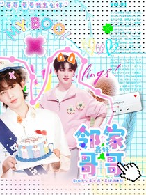 轩鑫：邻家哥哥