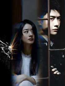 惑（意识流爱情）