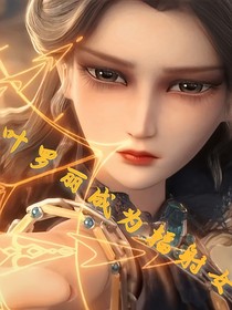葉羅麗：成為輻射女