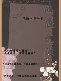 随随念硕