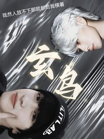 兽族玄鸟