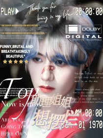 三代：助理姐姐想摆烂