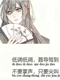 魔道众人看图观影