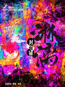 淋漓原创封面铺（美工招收中）
