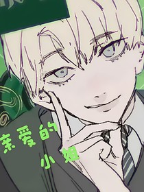 hp：愿者上钩