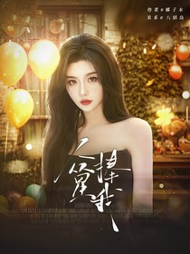 全明星：众星捧我