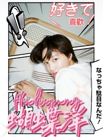 金钟仁：蝴蝶洋