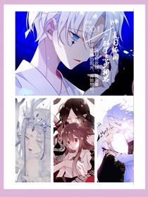 吾凰在上：浮华