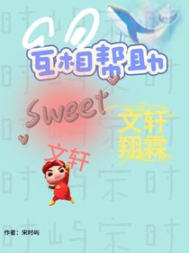 可以互相幫助嗎？