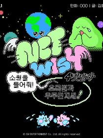 NCTWISH：綠色星星
