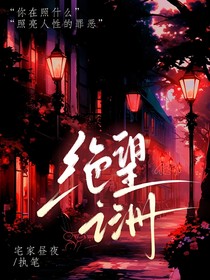 絕望之淵1