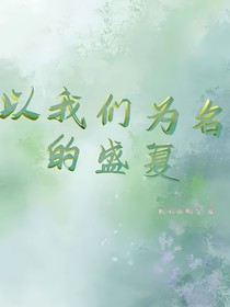 以我們?yōu)槊氖⑾?d785