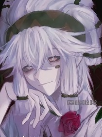 凹凸：白月光她只想苟活