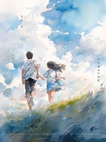 不辞盛夏
