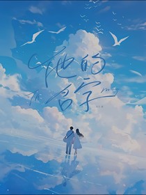 可以等他