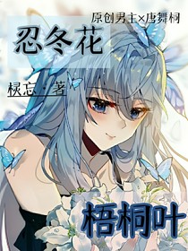 忍冬花，梧桐叶
