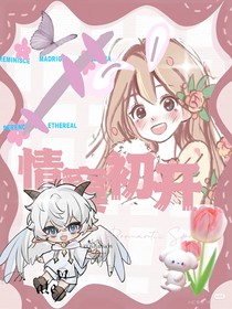 喜羊羊之情窦初开