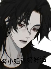 咒術(shù)：千本小姐還想好好活著