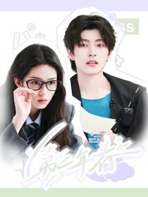 文韬：第二年春