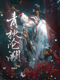神諭銀月，鏡花緣