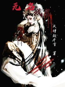 无名戏鬼
