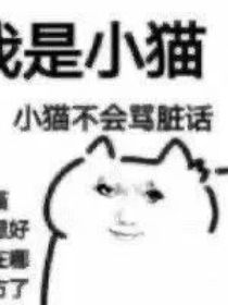 芋头和芋泥的恋爱故事（bushi）