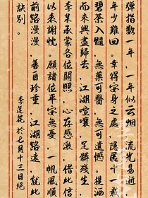 化顯為夷……