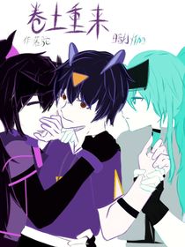 伽小暗小：卷土重来