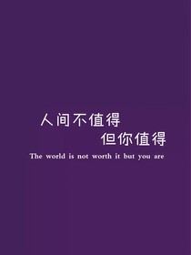 欺骗的365种想象