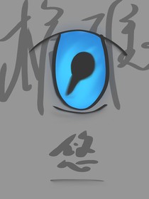 梔琟
