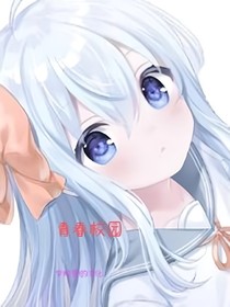 青春的校园：学校里的变化
