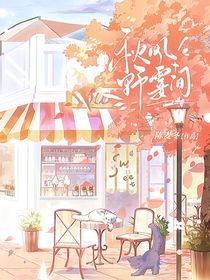 秋風(fēng)野霎間