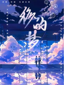 移的愛
