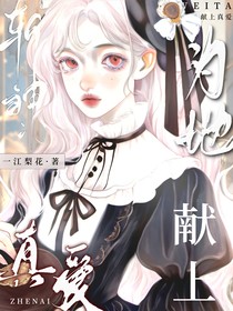 斩神：逢回