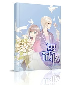 零記憶
