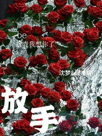 放手也是一种幸福