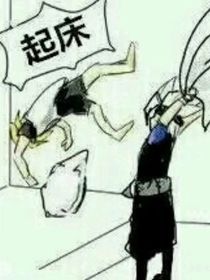 凹凸众人看学院的抓马日常