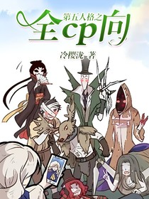 第五人格之全cp向