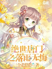 落雨無悔