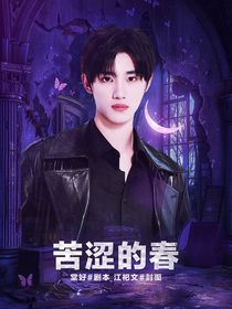 丁程鑫：苦涩的春