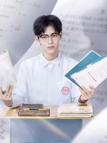 别想打扰我学习（快穿）