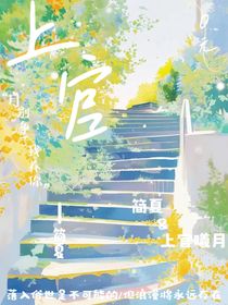 上官的夏天