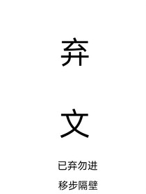 萌學(xué)園：致命守護(hù)