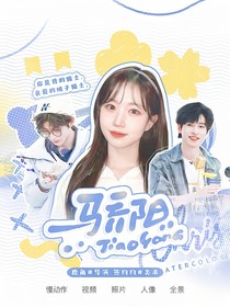 郭文韬：骄阳