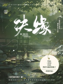 五皇子今天追到老婆了嗎