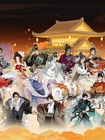 山海重歸