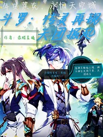 传灵再现，天团掘起