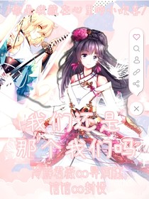星学院：我们还是那个我们吗？