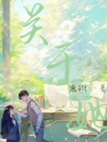 關關于她